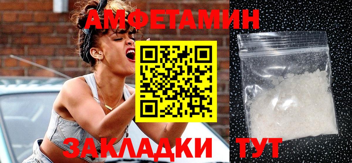 Амфетамин  АМФЕТАМИН Premium  Вход с VPN  Острогожск 