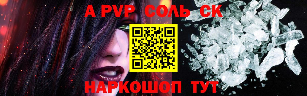 Метадон Острогожск