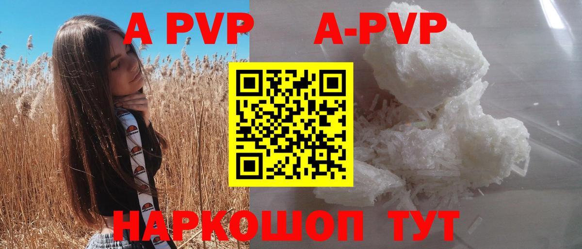 Alpha-PVP кристаллы Острогожск
