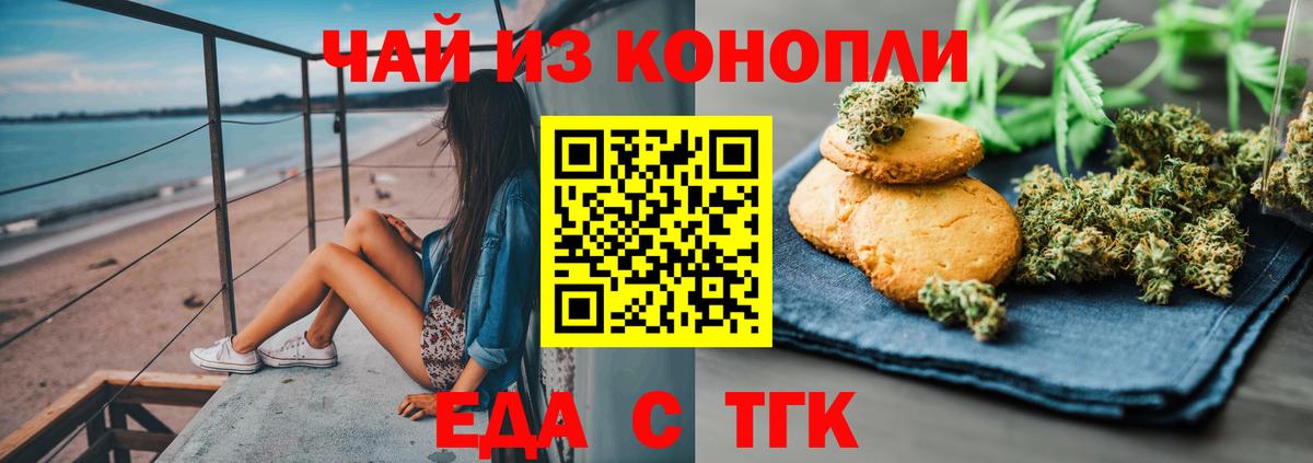 Печенье с ТГК конопля Острогожск
