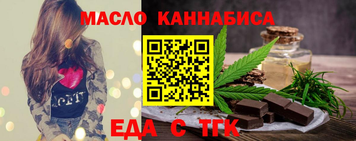Острогожск  Canna-Cookies конопля  Вход с VPN 