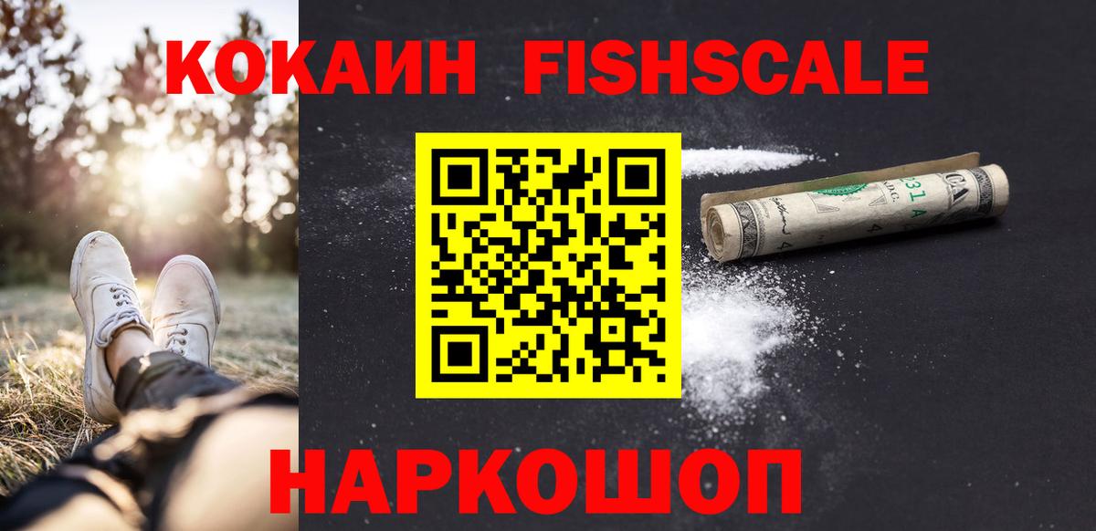 Cocaine 99%  Cocaine Columbia  КОКАИН  Вход с VPN  Острогожск 