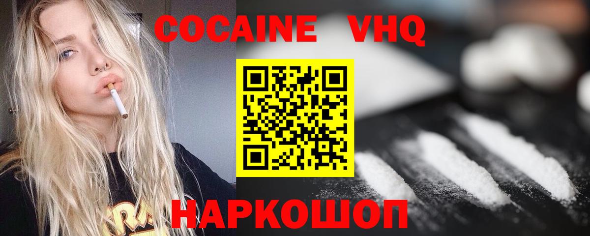 COCAIN 98% Острогожск