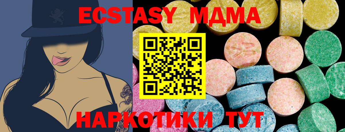 Острогожск  Ecstasy 99%  ЭКСТАЗИ Дубай  Ecstasy  Вход с VPN 