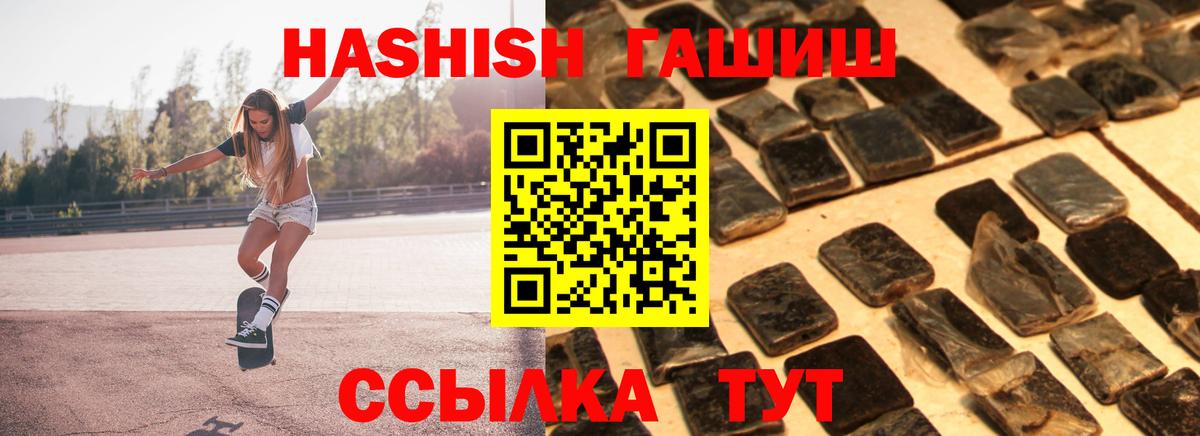 ГАШ  Вход с VPN  ГАШ Изолятор  Острогожск  ГАШИШ хэш 