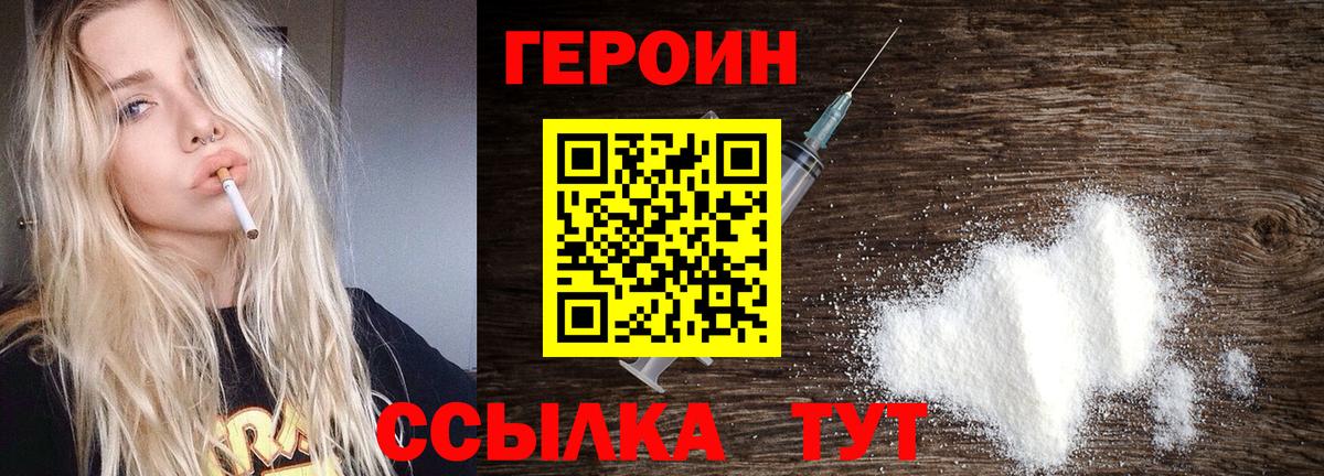 Героин Афган Острогожск