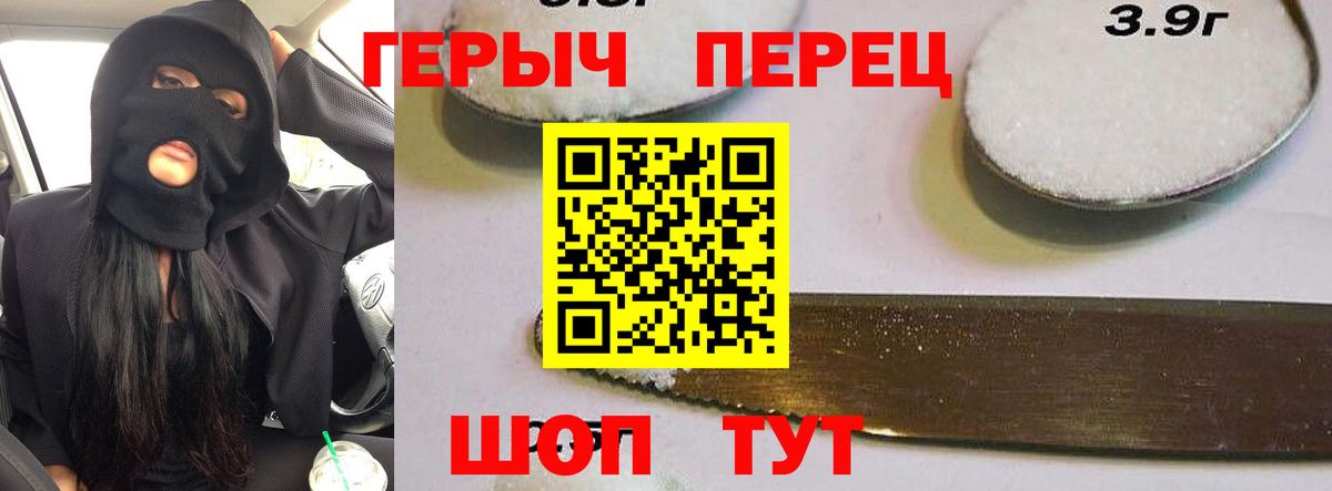 Острогожск  ГЕРОИН хмурый  Вход с VPN 