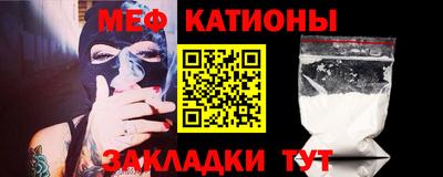 мефедрон Ставрополь
