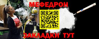 мефедрон Ставрополь