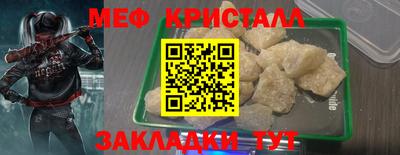 мефедрон Ставрополь