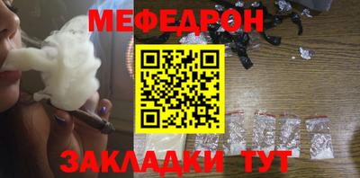 мефедрон Ставрополь