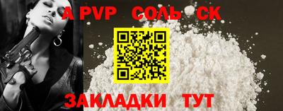 мефедрон Ставрополь