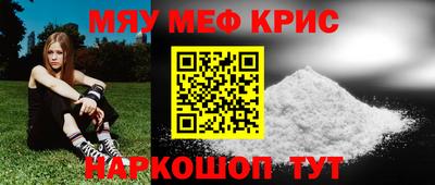 мефедрон Ставрополь