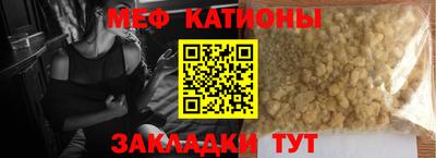 мефедрон Ставрополь