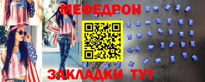 мефедрон Ставрополь