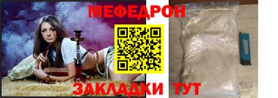 мефедрон Ставрополь