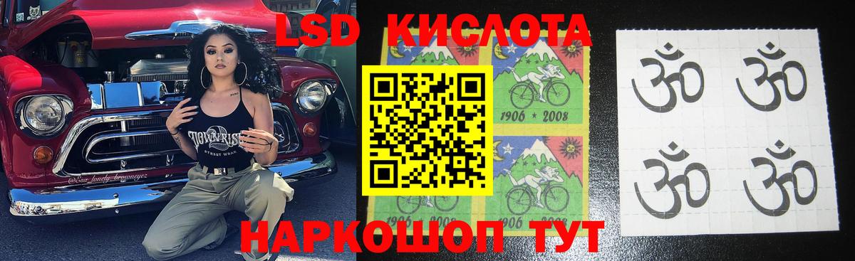 LSD-25 экстази кислота Острогожск