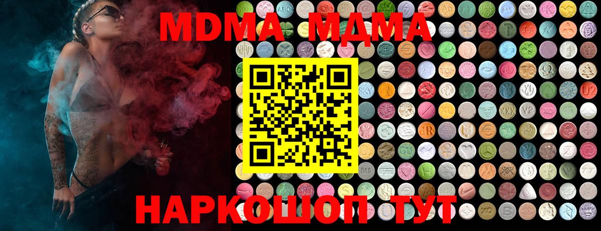 МДМА  MDMA молли  Острогожск  Вход с VPN  MDMA молли 