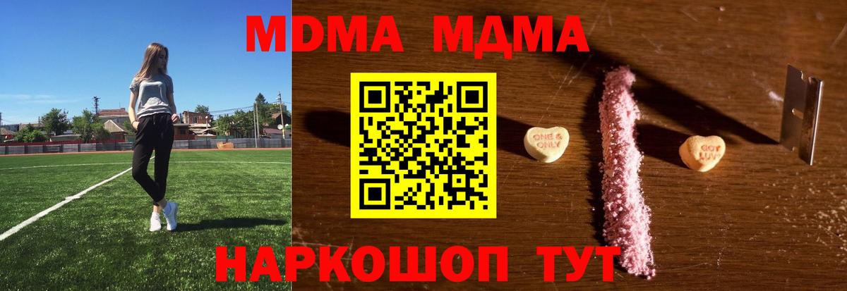 MDMA VHQ Острогожск
