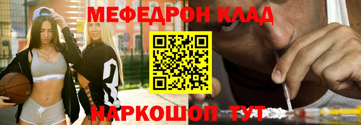 МЕФ кристаллы Острогожск