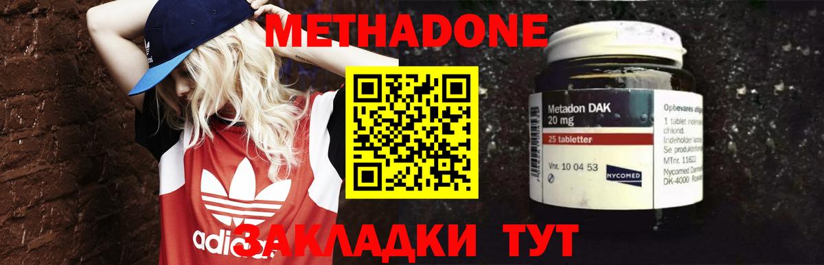 Метадон VHQ  Вход с VPN  Острогожск  omg ССЫЛКА  Метадон VHQ 