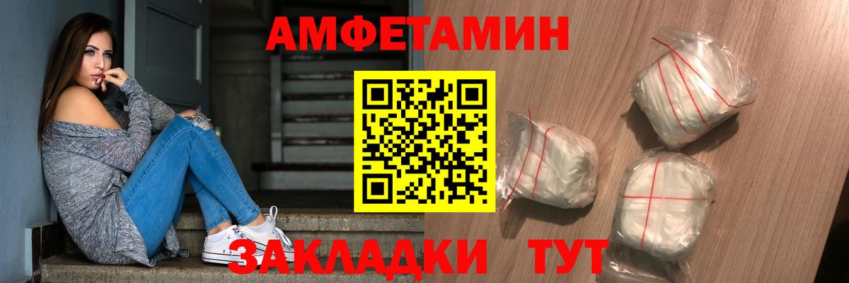 МЕТАМФЕТАМИН Methamphetamine Острогожск