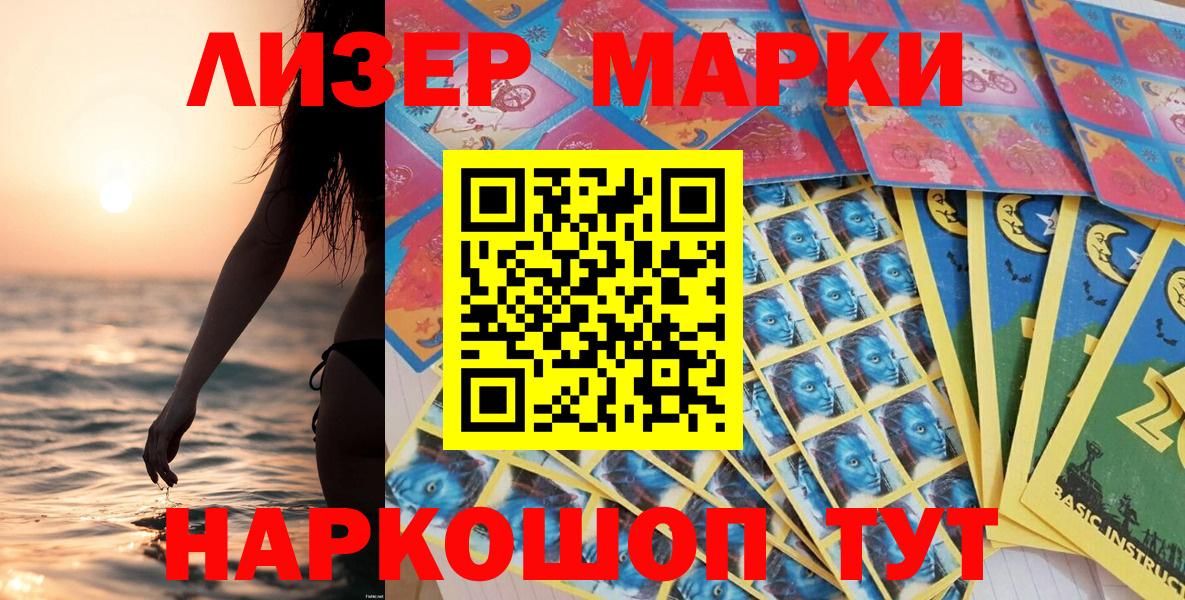 Марки N-bome 1,8мг  Вход с VPN  Наркотические марки  Острогожск  Марки N-bome 1,8мг 